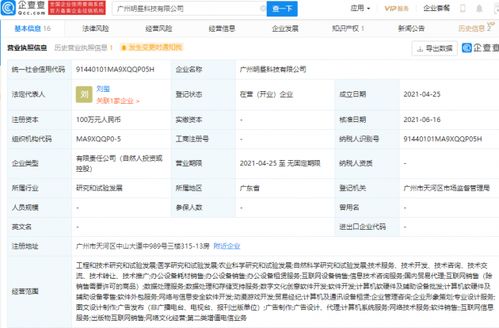 腾讯关联公司注资明昼科技，深耕医学研究试验新蓝海