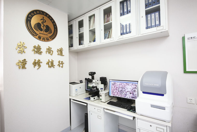 我院获批“河北省慢性肾病临床医学研究中心”与“河北省肾脏病血管钙化重点实验室” — 开启医学研究和试验发展新篇章