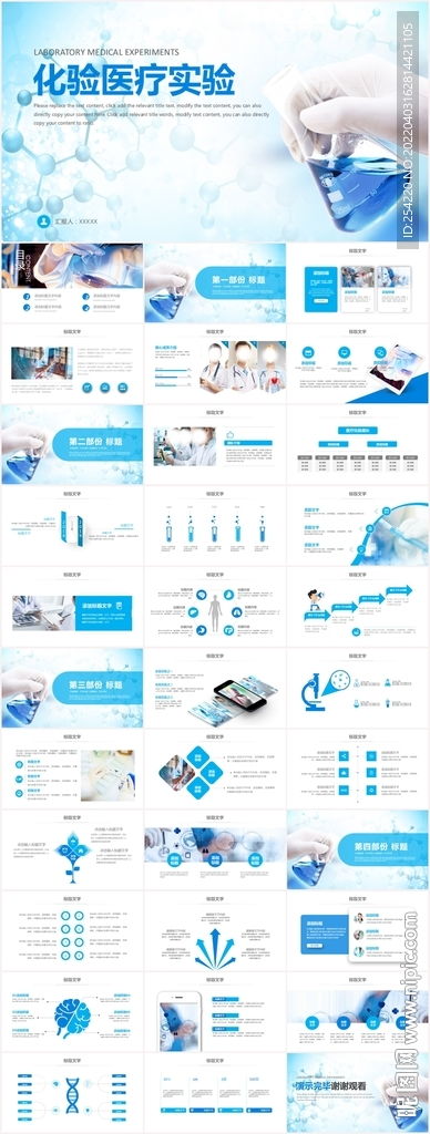 医疗化学实验与化验在医学研究与发展中的关键作用